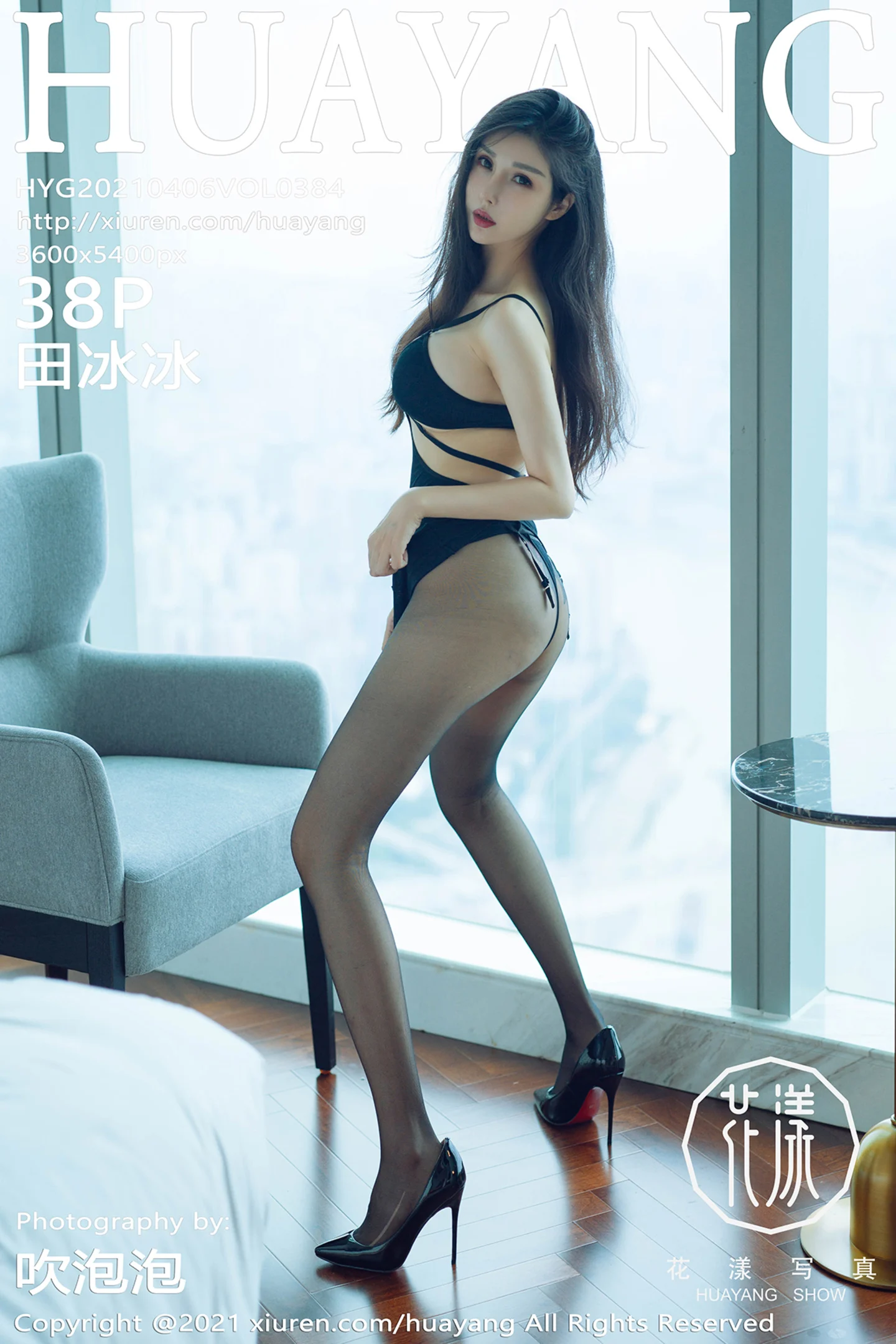 [HuaYang花漾]Vol.384_嫩模田冰冰性感黑色内衣主题私房黑丝裤袜秀翘臀诱惑写真38P-秀人网 - XiuRen.Pro